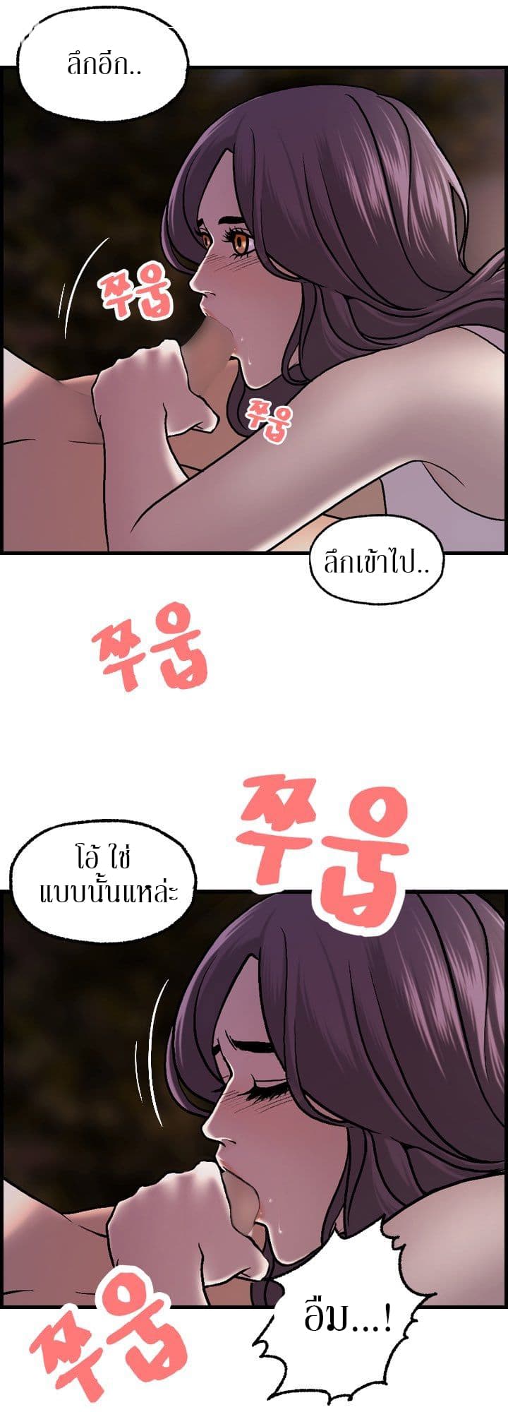 Guest House page 10