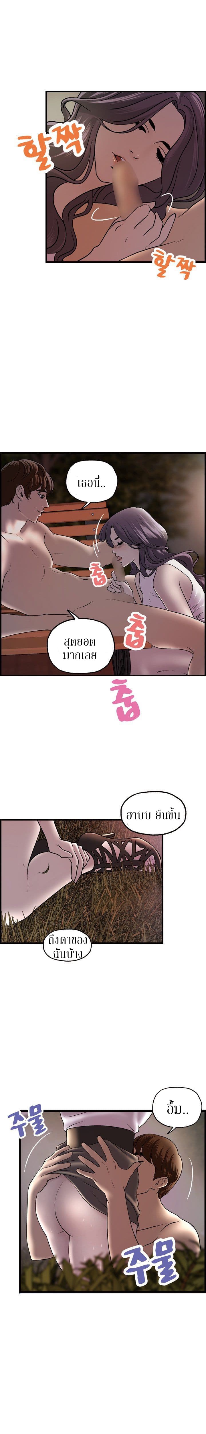 Guest House page 11