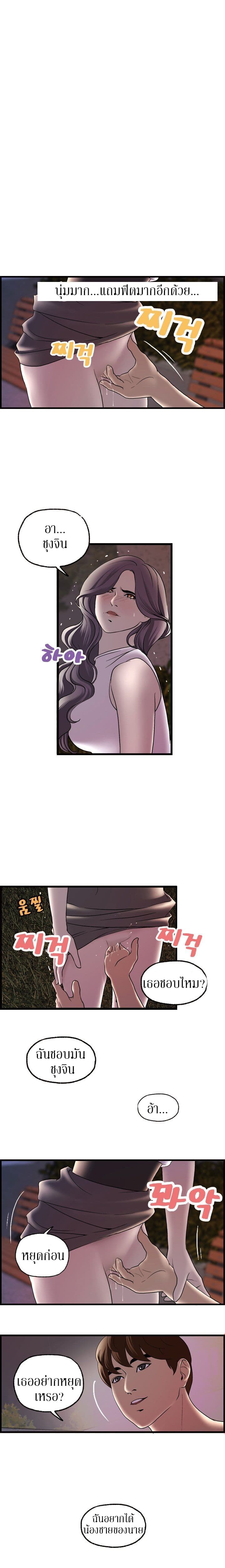 Guest House page 12