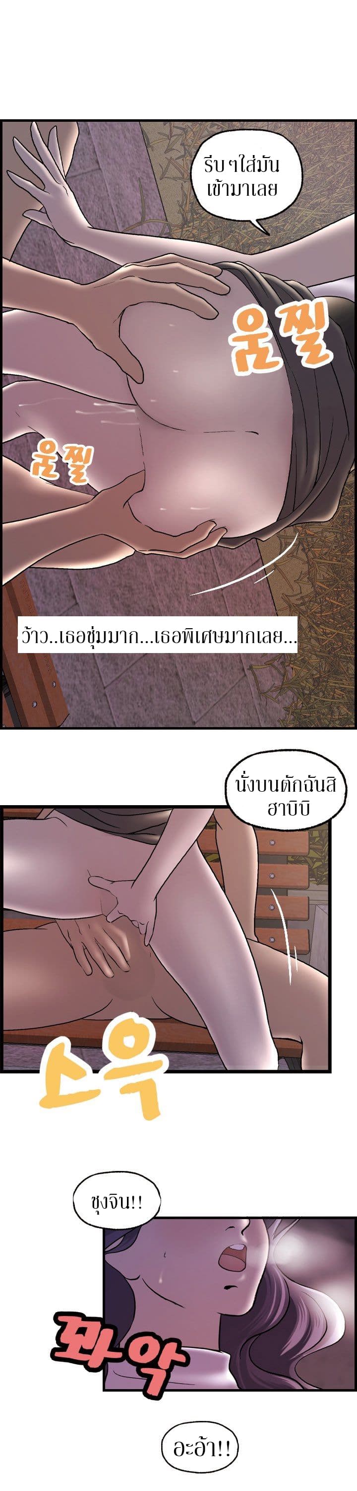 Guest House page 13