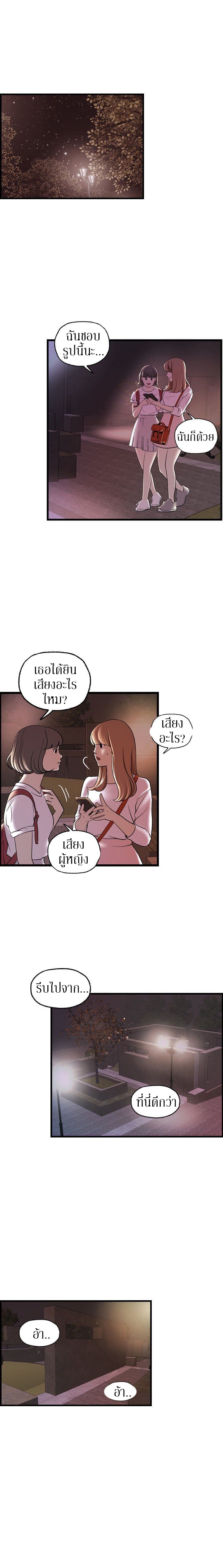 Guest House page 14