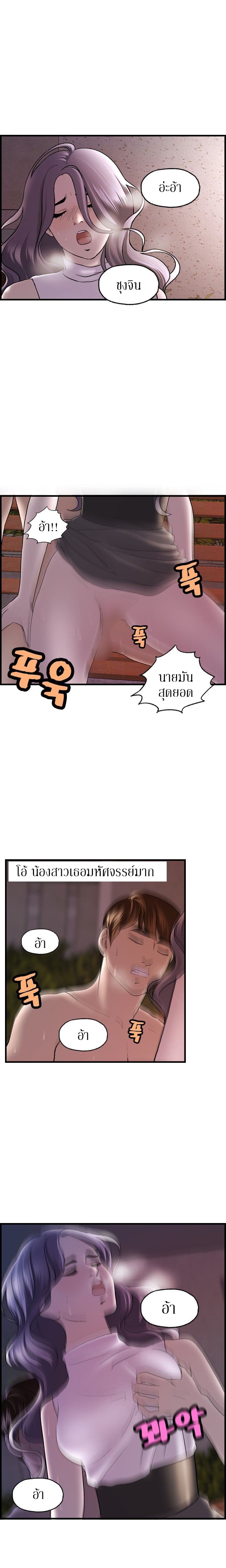 Guest House page 15