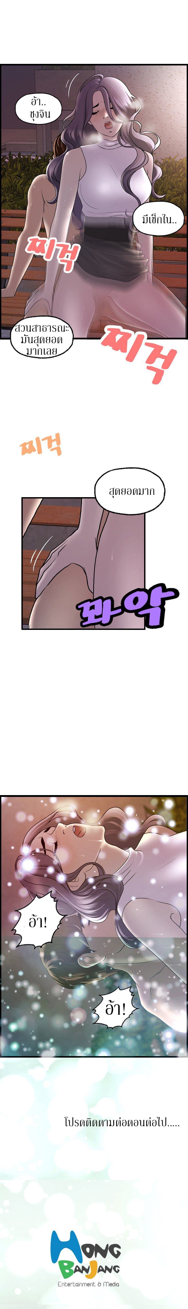 Guest House page 16