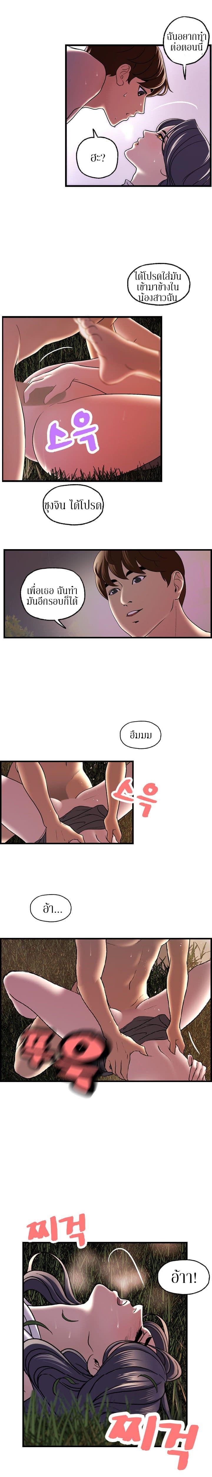 Guest House page 6