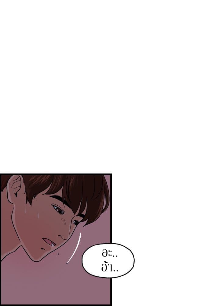 Guest House page 8