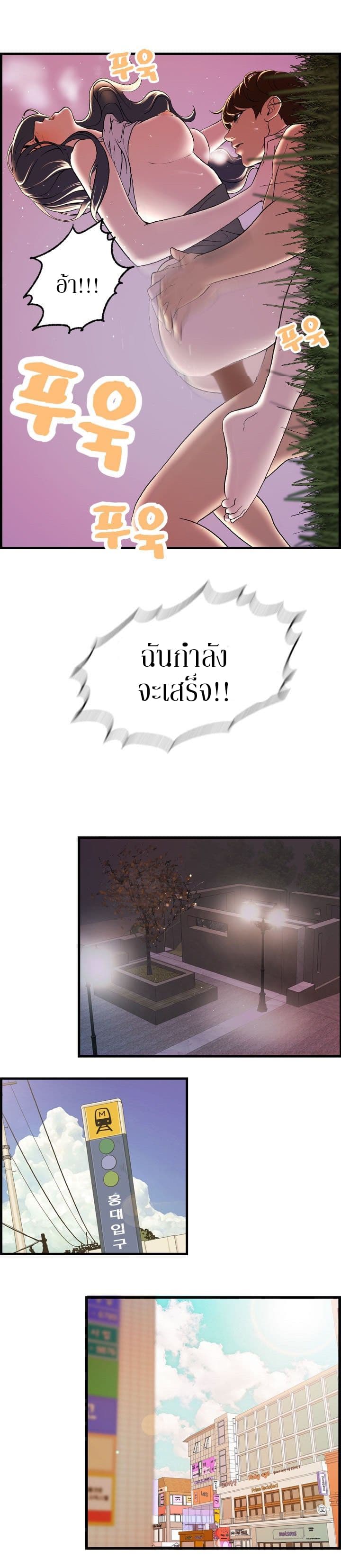 Guest House page 11