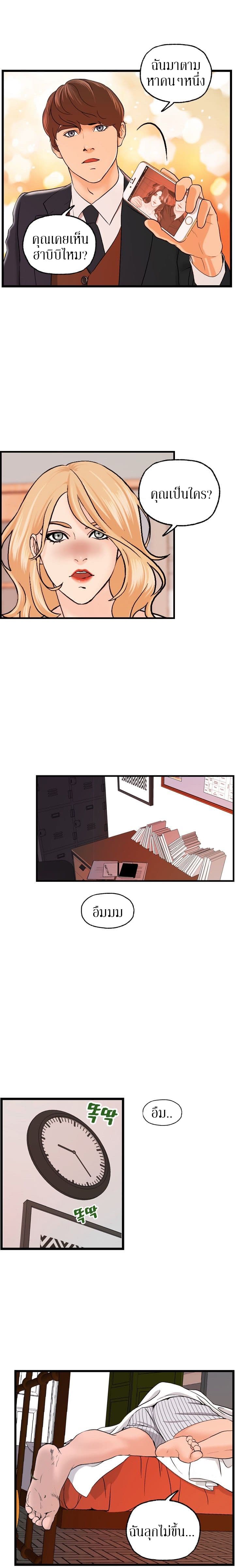 Guest House page 13