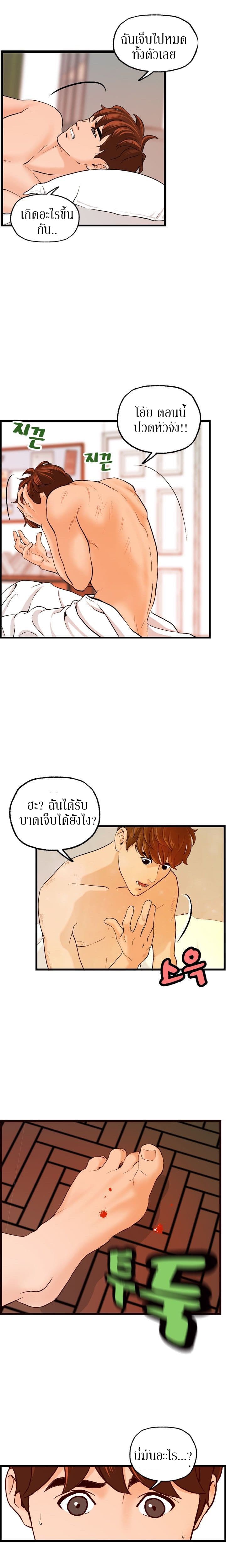Guest House page 14