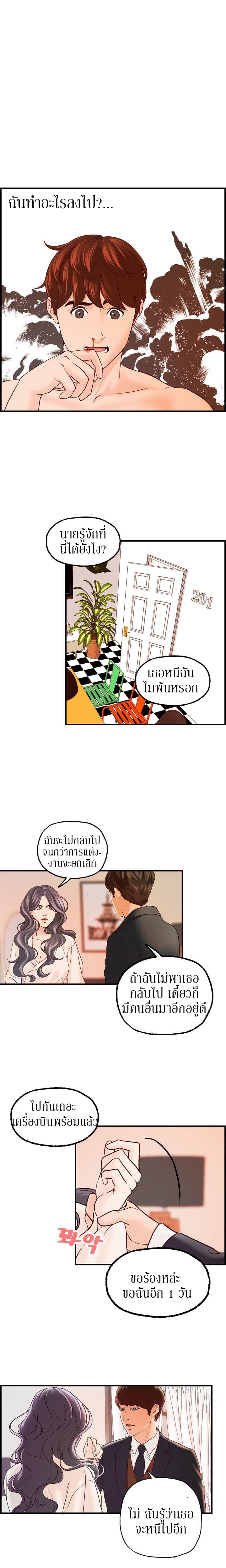 Guest House page 15