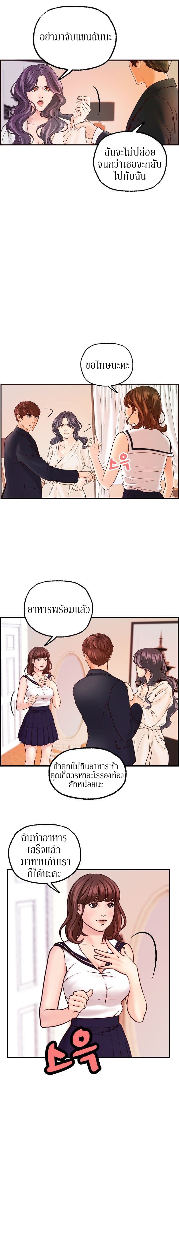 Guest House page 16