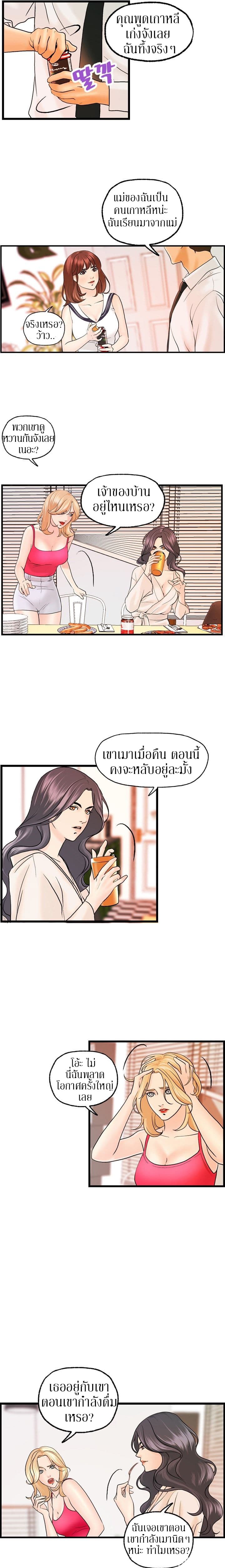 Guest House page 6