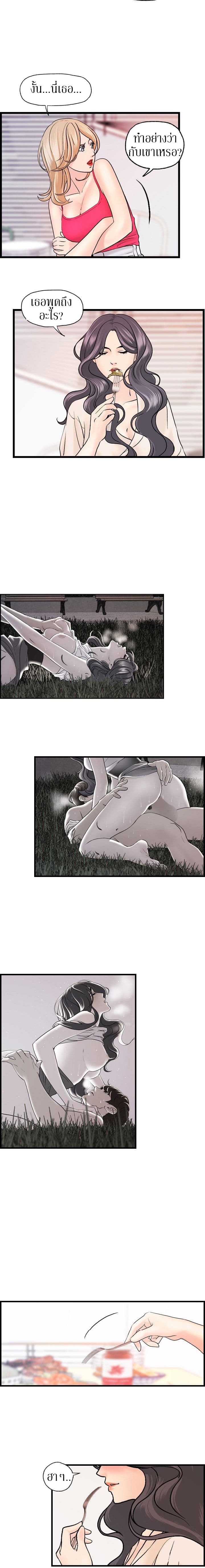 Guest House page 7