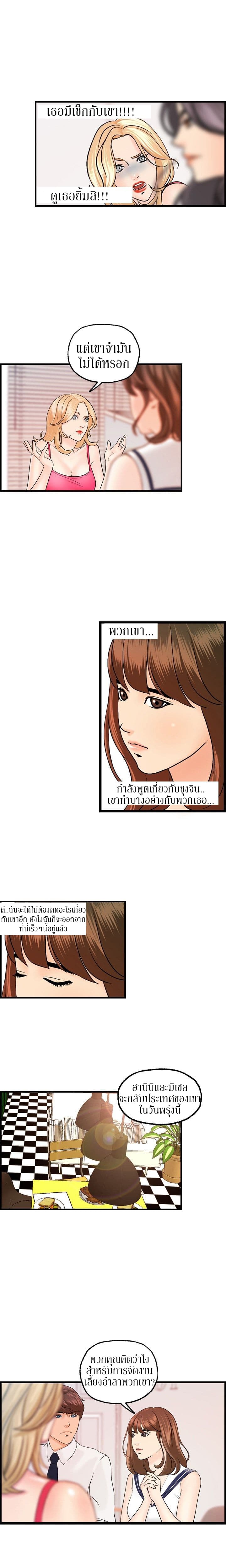 Guest House page 8
