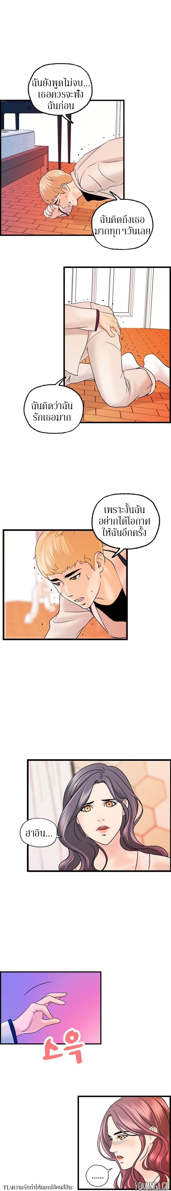 Guest House page 13