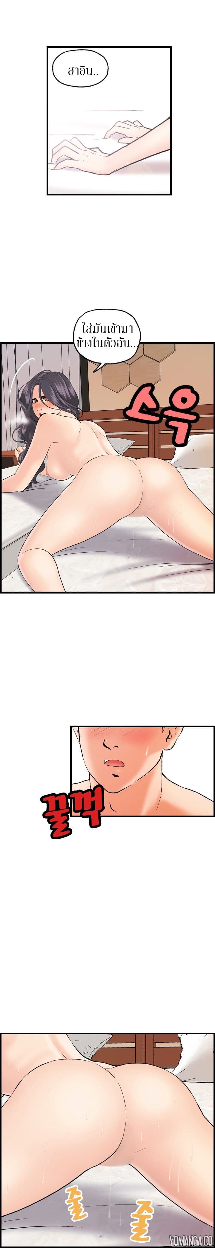 Guest House page 7