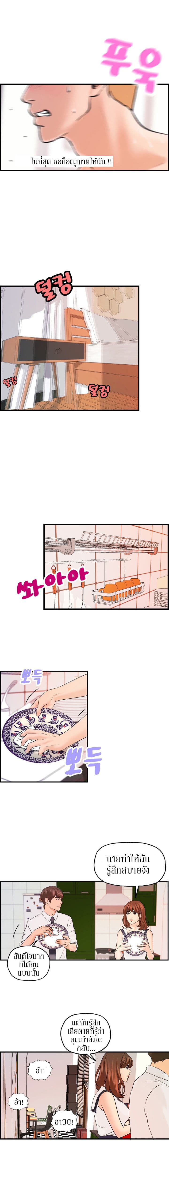 Guest House page 8