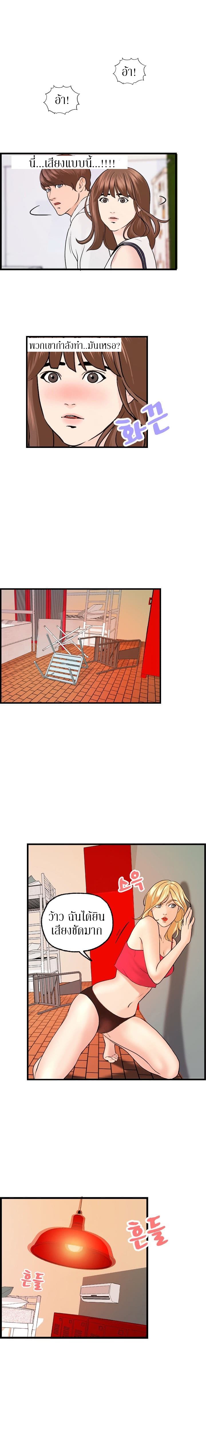 Guest House page 9