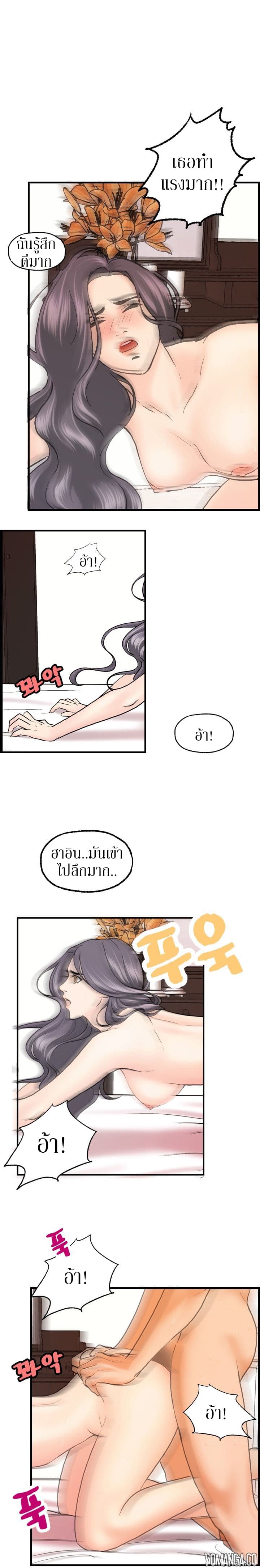 Guest House page 12