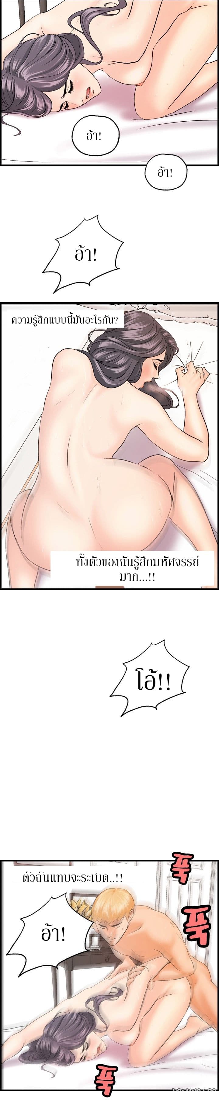 Guest House page 14