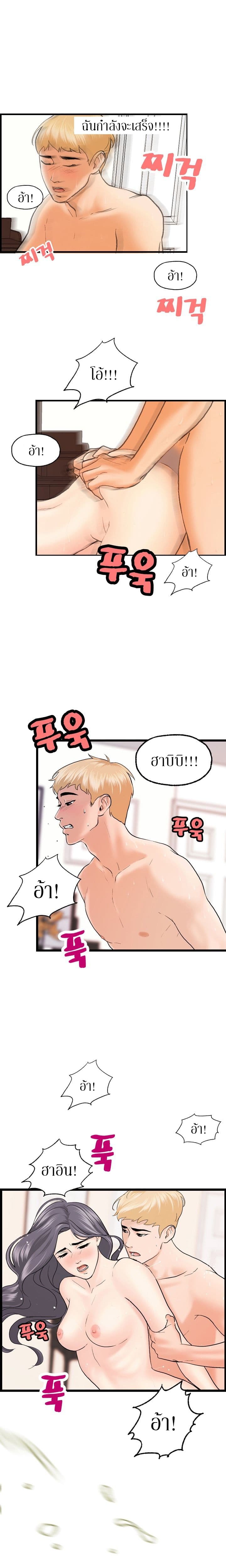 Guest House page 15