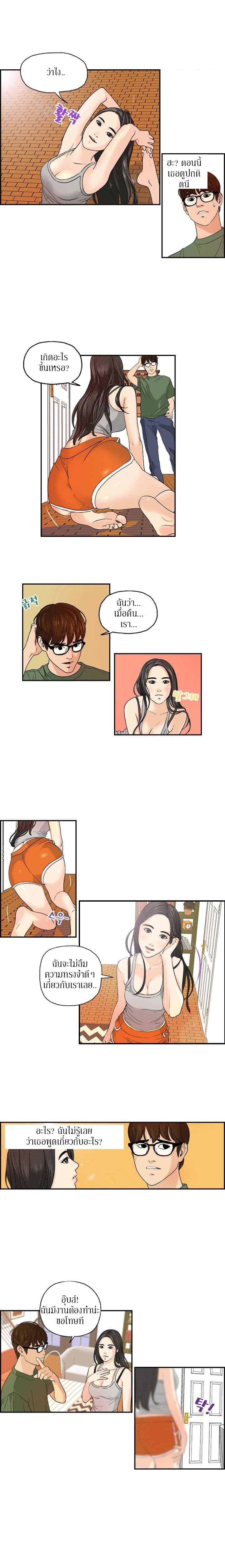 Guest House page 7