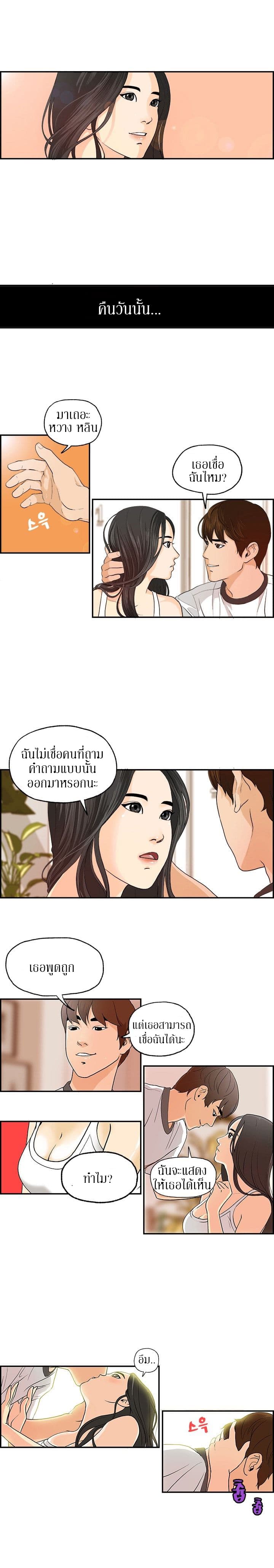 Guest House page 8