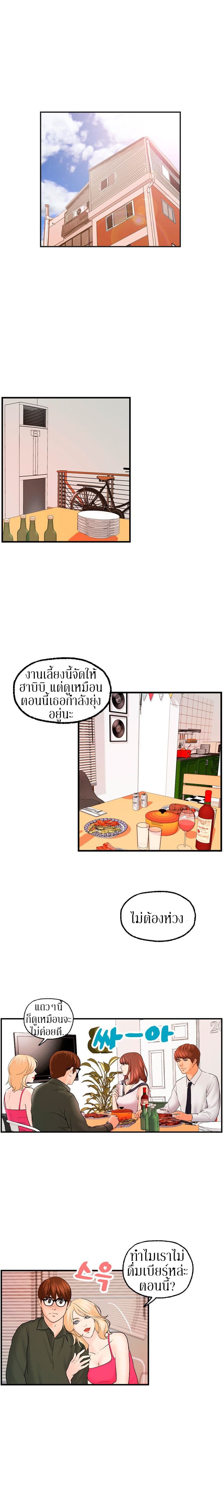 Guest House page 4