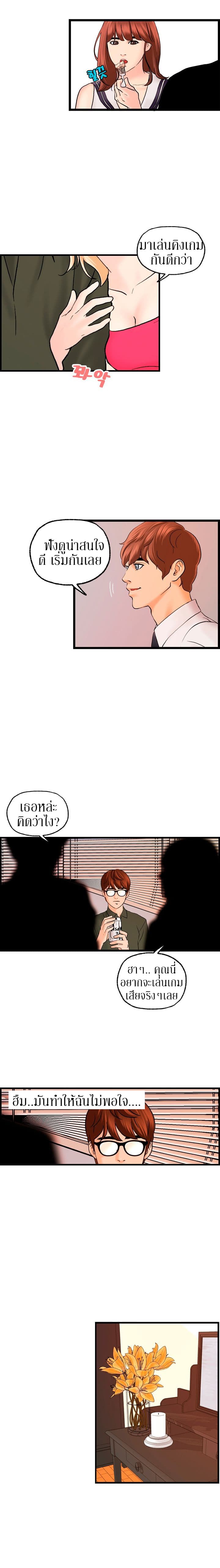 Guest House page 5
