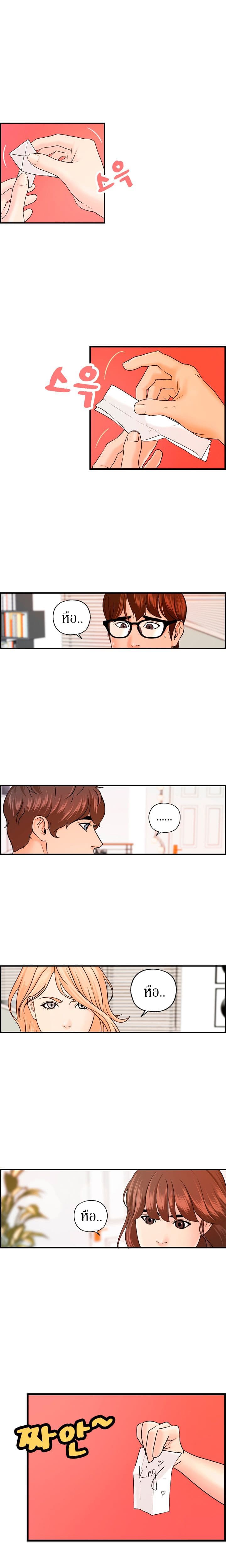 Guest House page 7