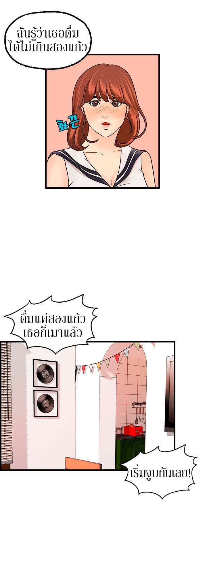 Guest House page 9