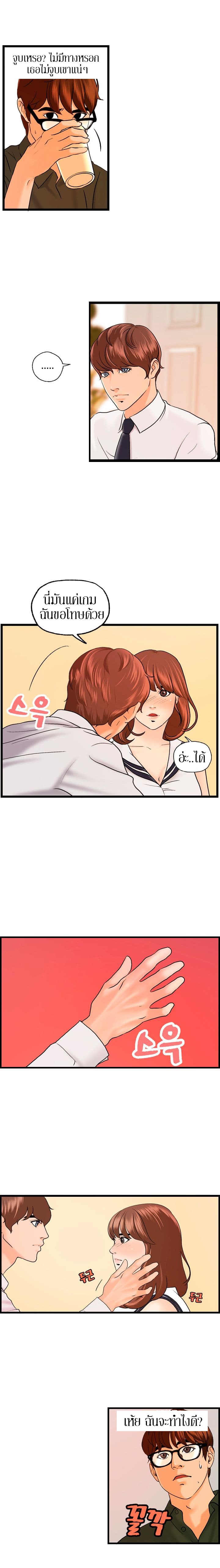 Guest House page 10