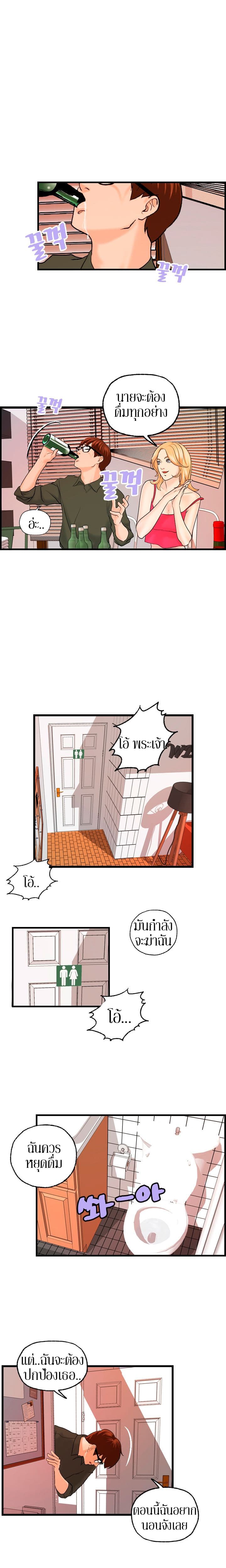 Guest House page 12