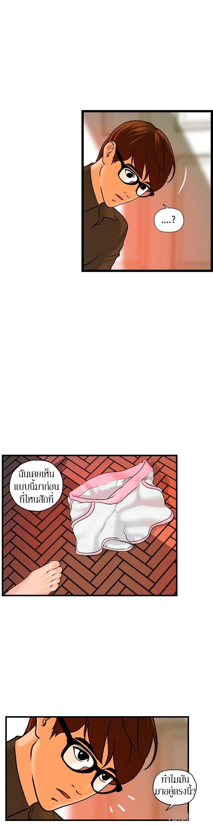 Guest House page 13
