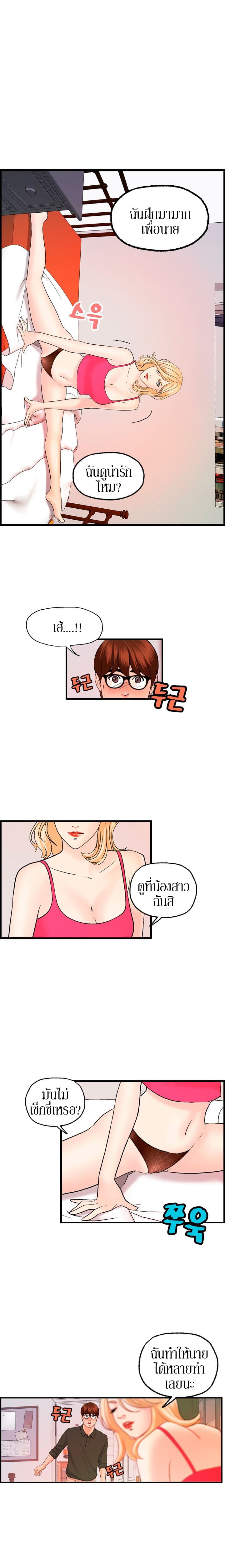 Guest House page 14