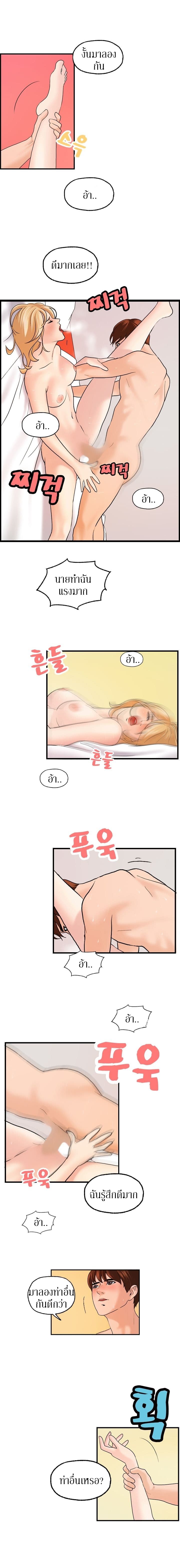 Guest House page 5