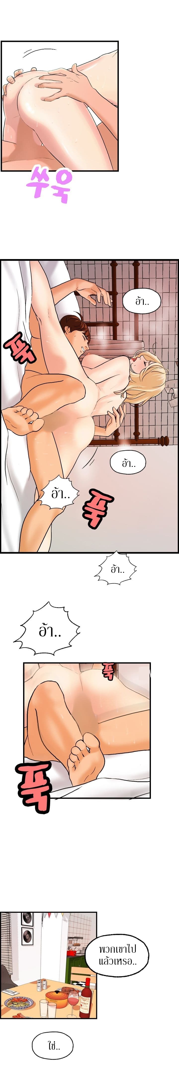 Guest House page 6