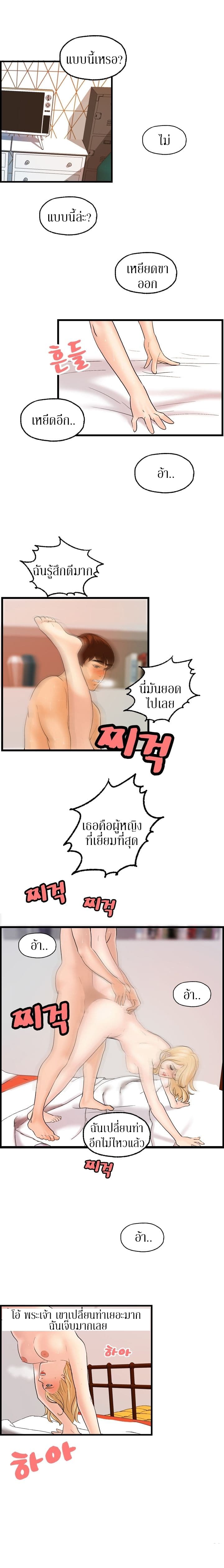 Guest House page 9