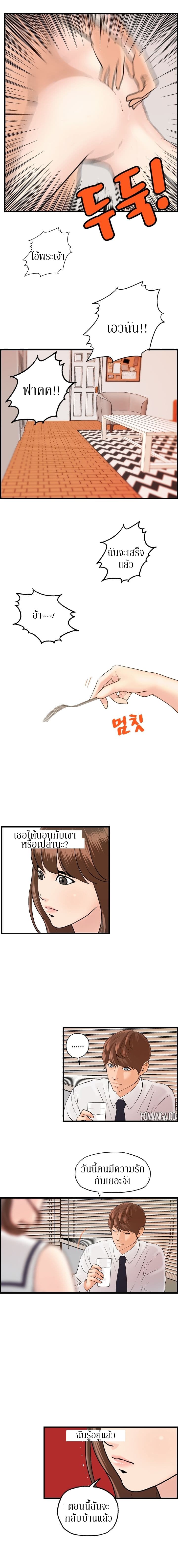 Guest House page 10