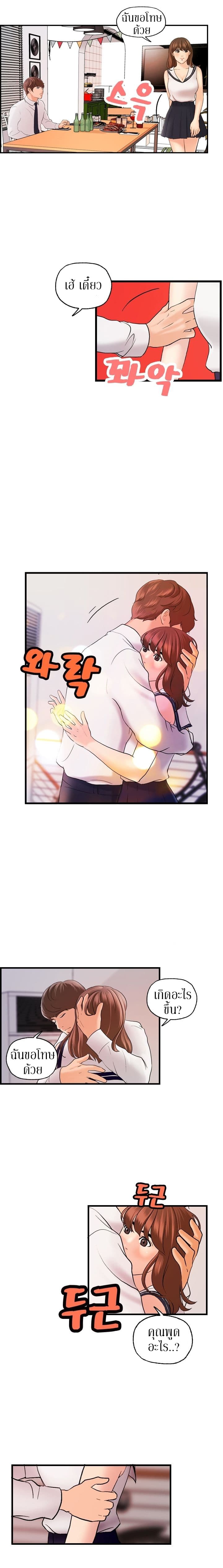 Guest House page 11