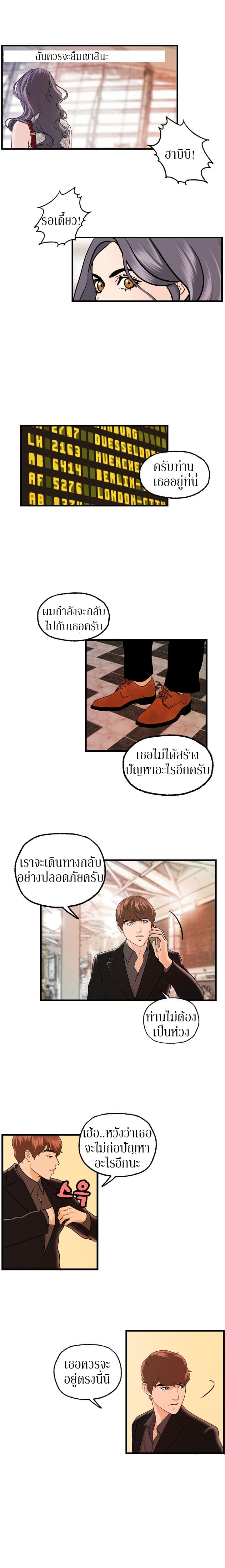 Guest House page 2