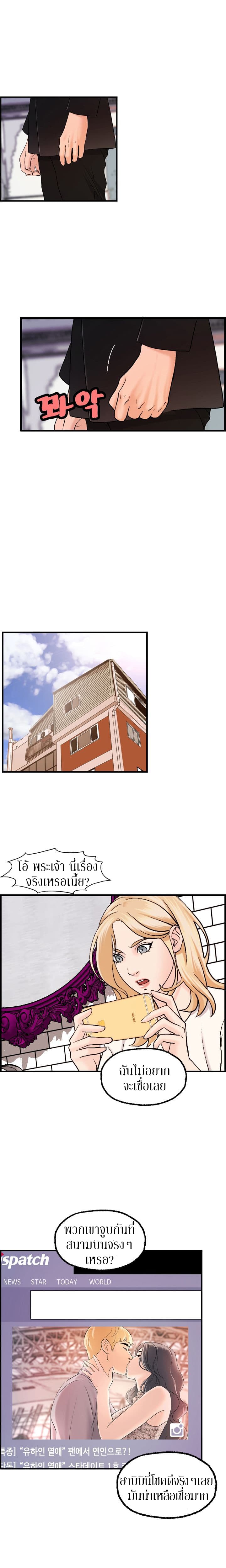 Guest House page 5