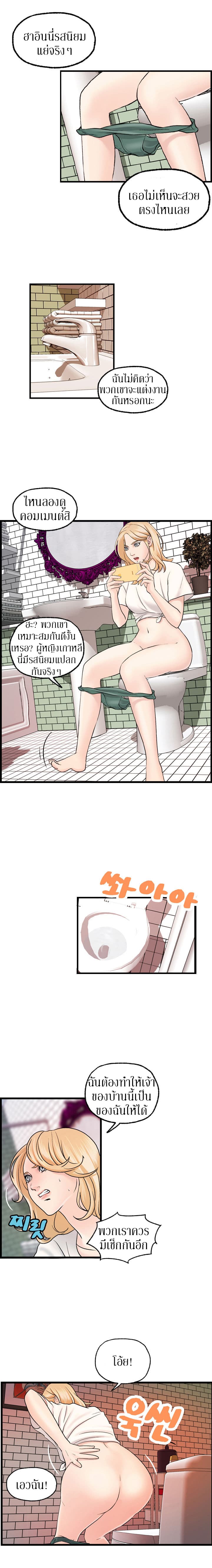 Guest House page 6