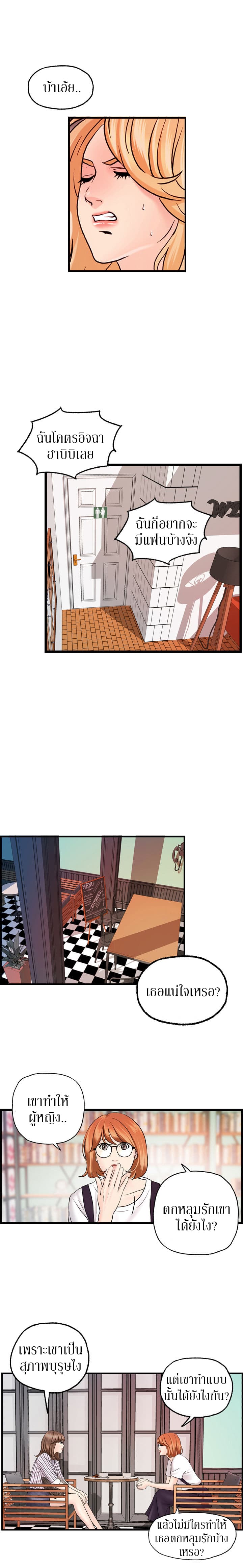 Guest House page 7