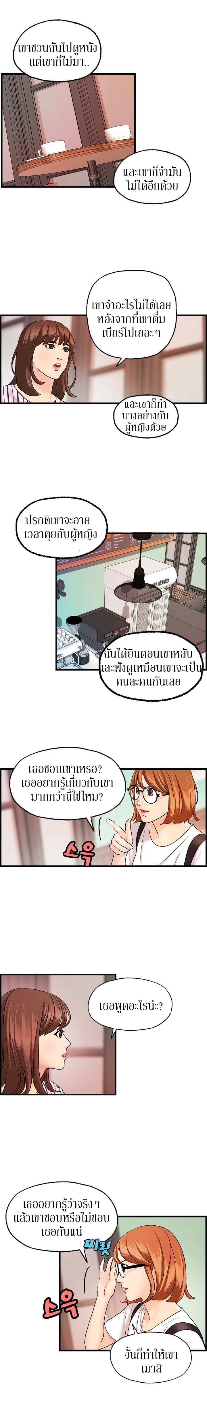 Guest House page 8