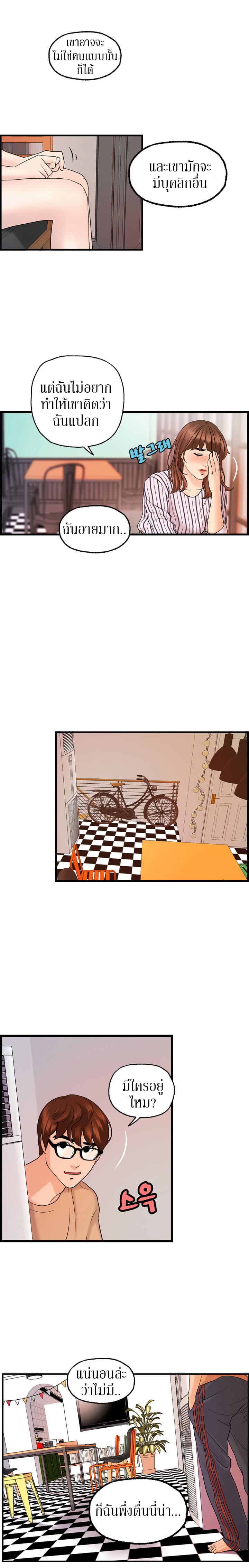 Guest House page 9