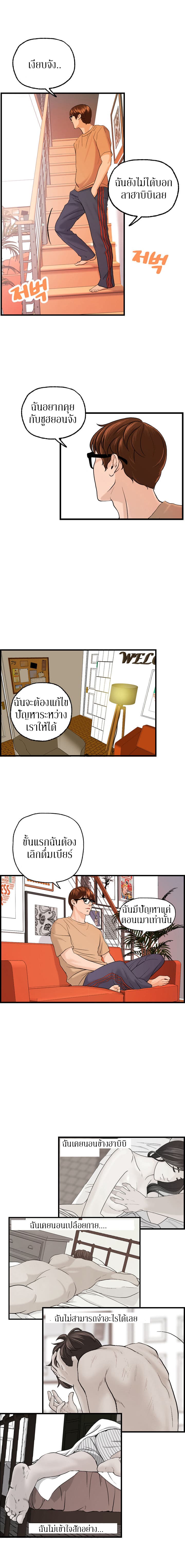 Guest House page 10