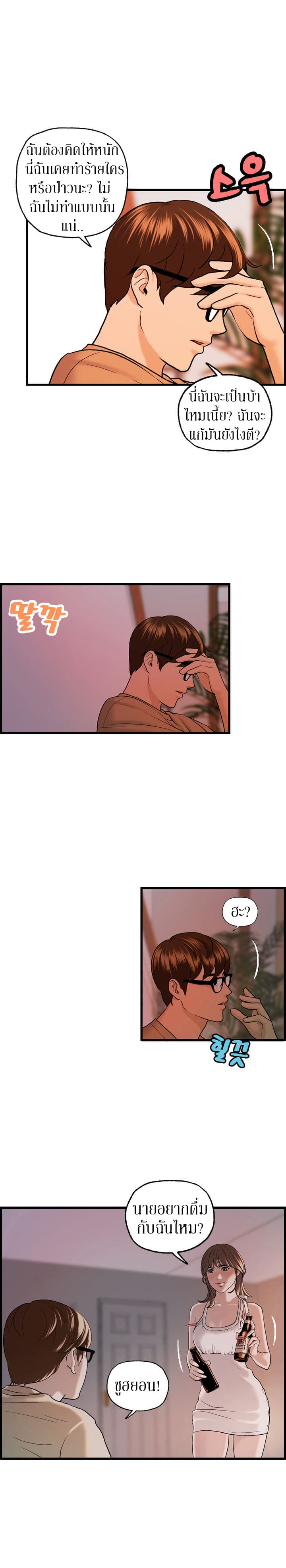 Guest House page 11