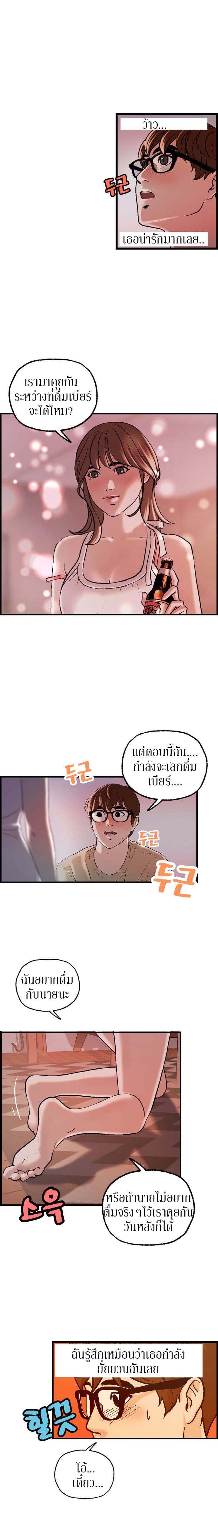 Guest House page 12