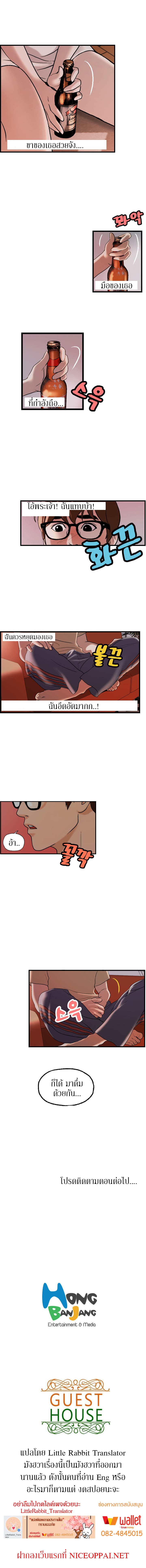 Guest House page 14