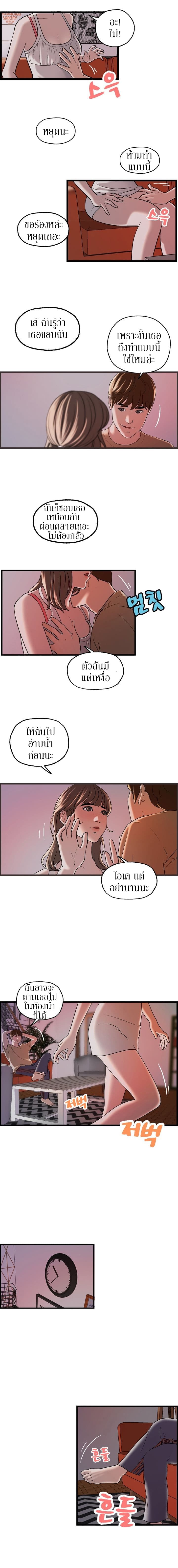 Guest House page 4